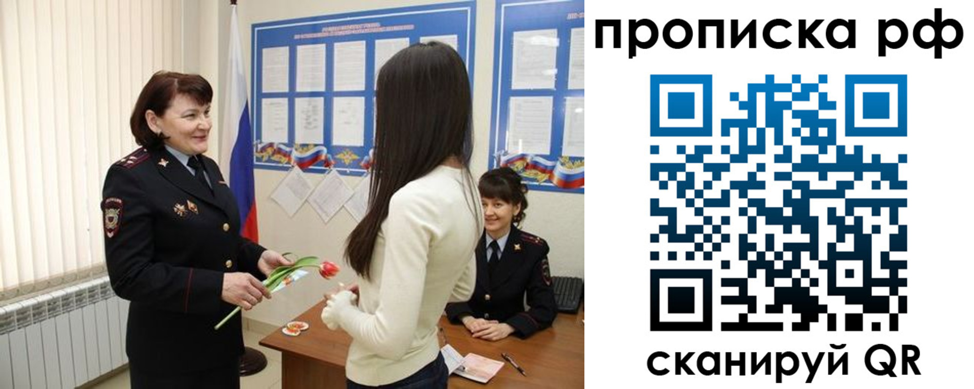прописка в квартире в Волжске
